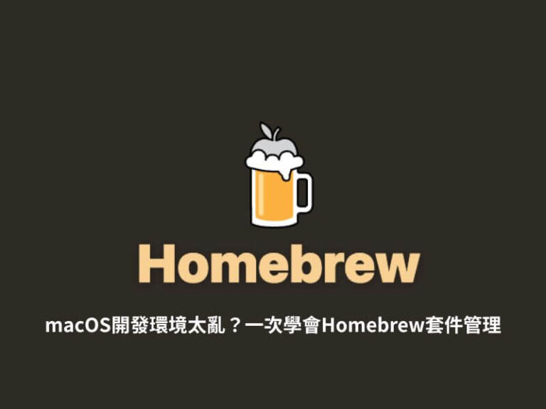 homebrew tutorial