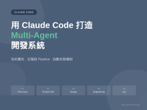 claude-code-multi-agent-system