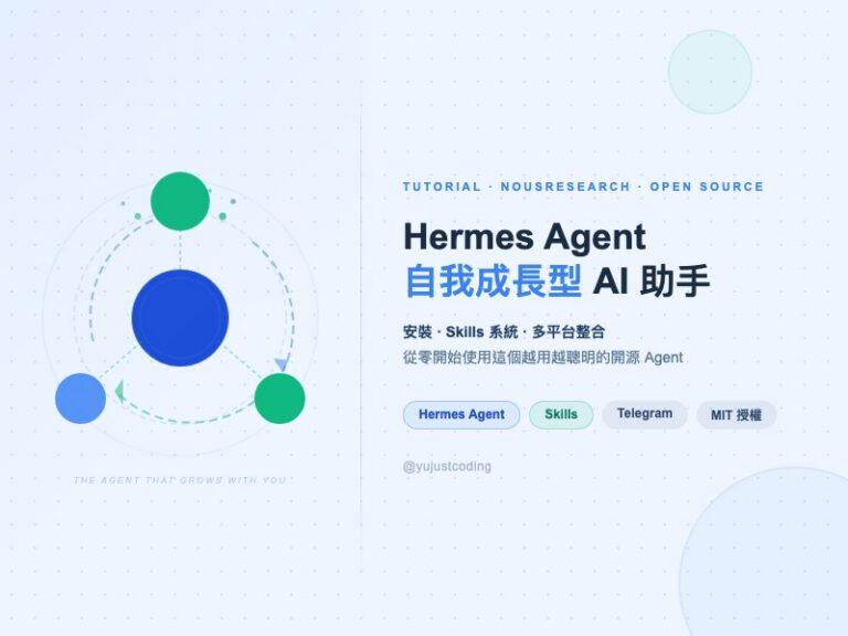 hermes agent guide featured